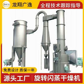 混合机;箱式干燥设备;喷雾干燥机