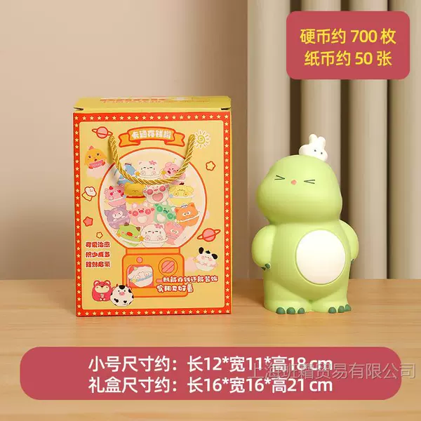 Cute green small gift box
