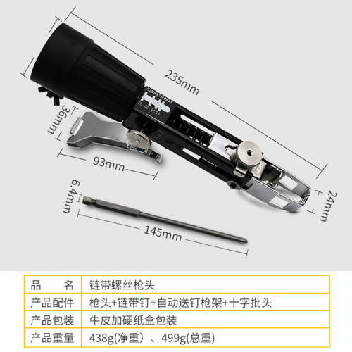 Repeater Electric Screwdriver Drywall Tool Automatic Nailer Head Chain Strap Screwgun Adapter