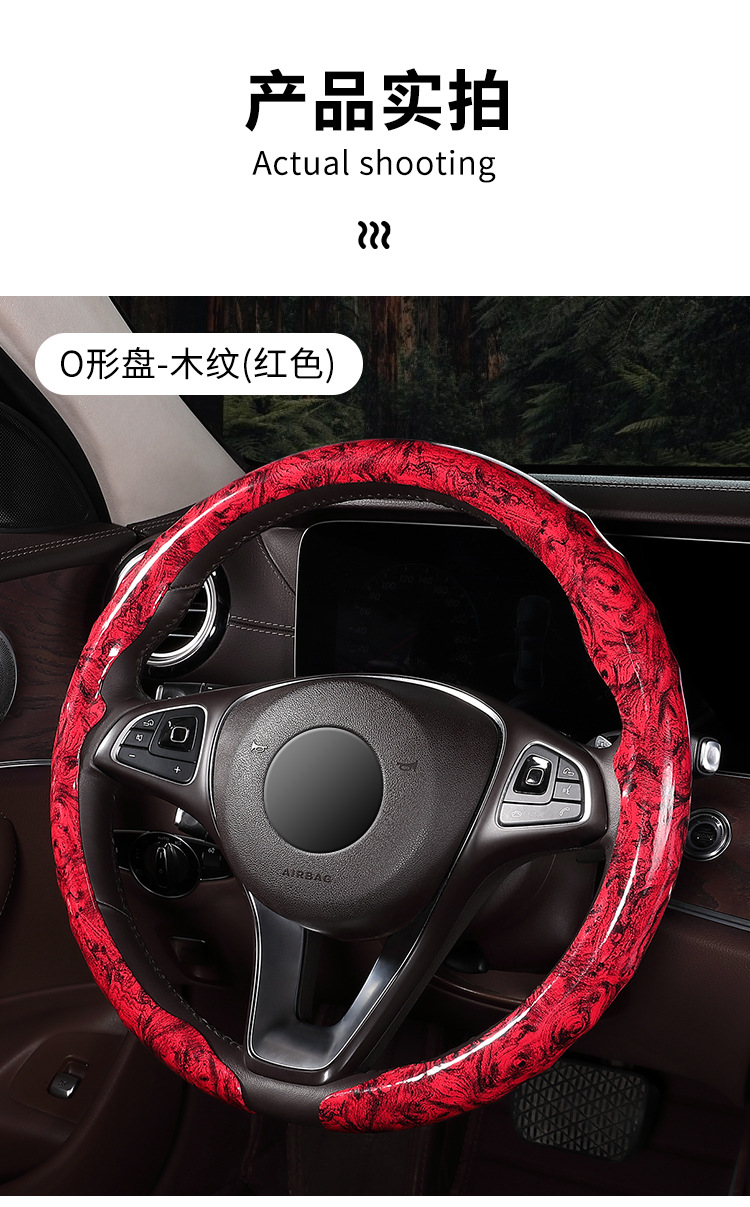 Car Steering Wheel Cover New Model with Peach Wood Grain, Universal for All Seasons, Clip-On Car Decoration Cover, Summer Anti-Slip Protective Cover