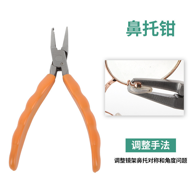 調整鏡脚ツールカラーペンチ柄修理メガネ調整ツールペンチ修理メガネツールペンチセット|undefined