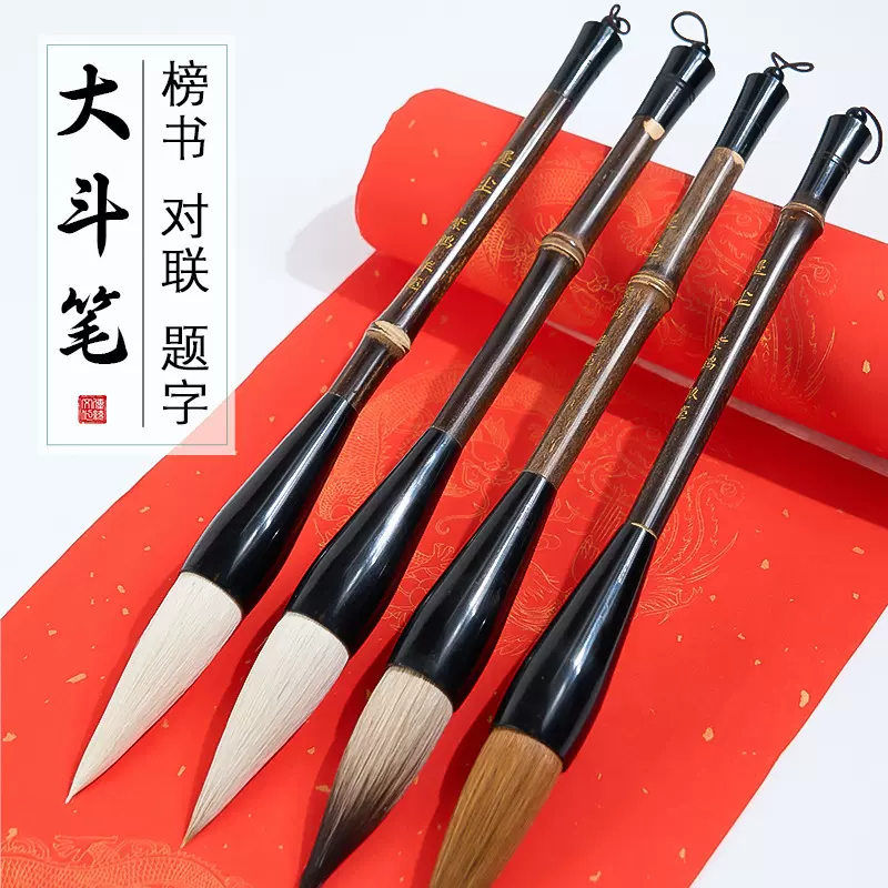 紫竹斗笔对联斗方书法专用毛笔兼毫狼毫特大号大字大楷榜书大提斗