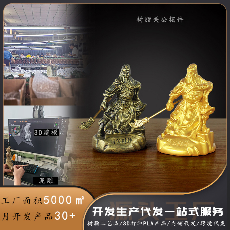 汽车摆件忠义武神车载关公车内饰品车上中控台关二爷装饰树脂摆件