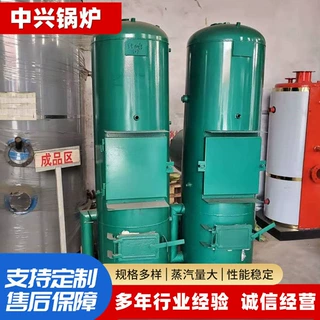 酿酒设备立式燃煤锅炉农村小型热水取暖企业宿舍食品厂燃煤锅炉