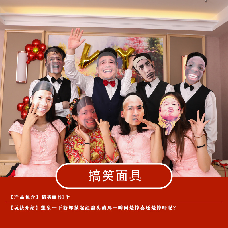 Una máscara al azar