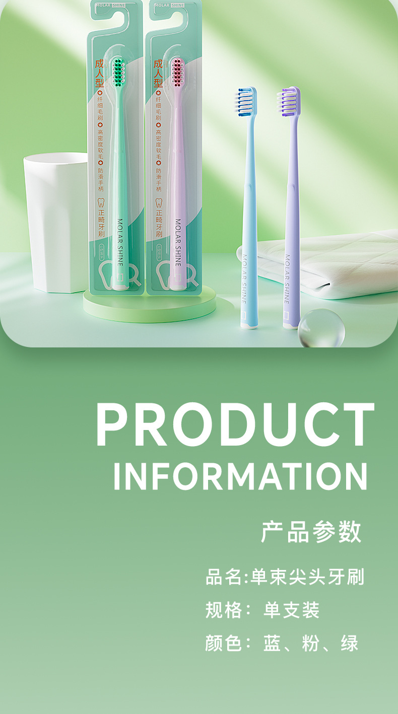 单束尖头牙刷详情_09.jpg
