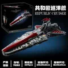 LEGO-Compatible Star Wars 75367 Republic Attack Cruiser Building Blocks Toy Gift for Boys