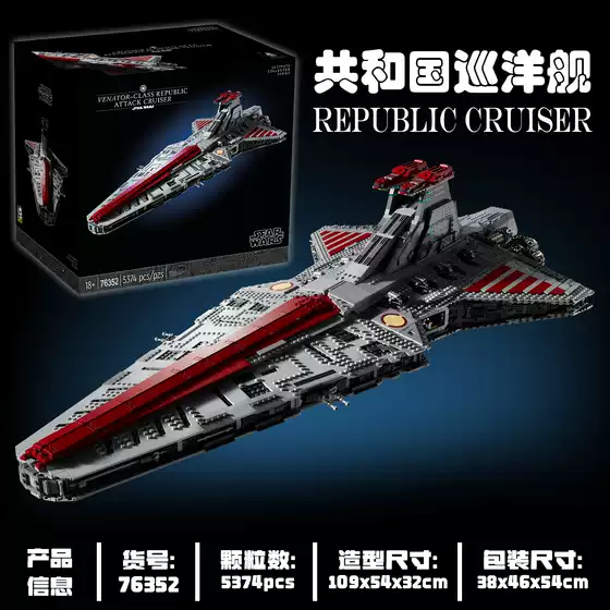 LEGO-Compatible Star Wars 75367 Republic Attack Cruiser Building Blocks Toy Gift for Boys