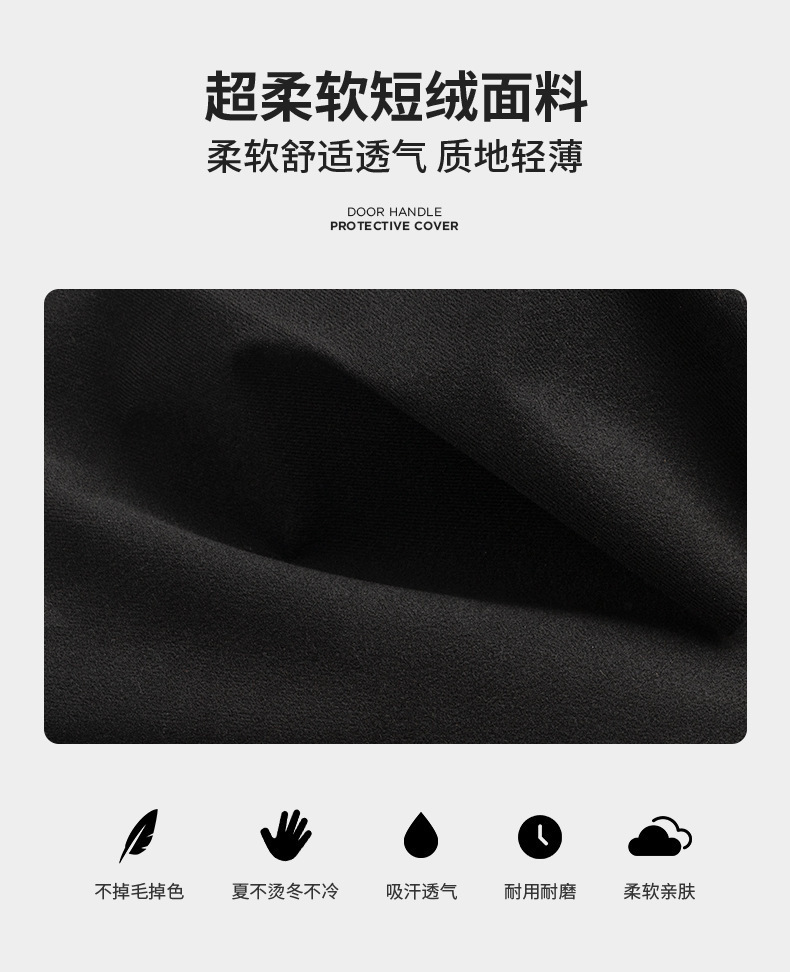 Car Roof Handle Protective Cover, Universal for All Seasons, Wear-Resistant, Dirt-Resistant, Sweat-Absorbent, Non-Slip, Anti-Peeling, Non-Fading Glove