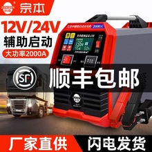 宗本牌純銅大功率貨車電瓶充電器12V24V工程車鏟車汽車電瓶充電機