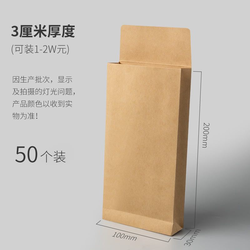 Bolsas de papel kraft amarillo más anchas y gruesas bolsas de salario bolsas de sobres en blanco bolsas de bonificación bolsas de regalo en efectivo