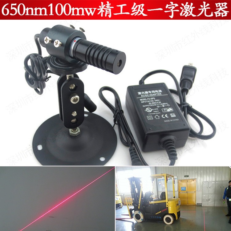 650nm100mw可调焦精工级一字激光器高亮度红外线定位灯一字红外线