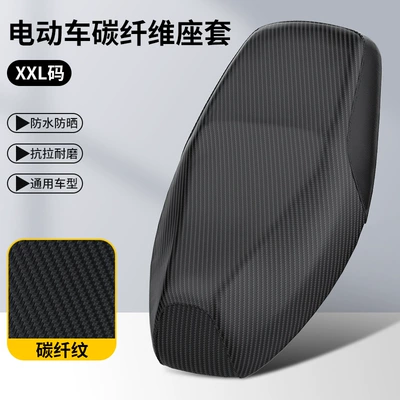 Bell Waterproof Sunscreen Four Seasons – Electric car cushion - xxl-code-carbon-fiber-waterproof-sunscreen-and-heat-insulation-wear-resistant-and-conformable