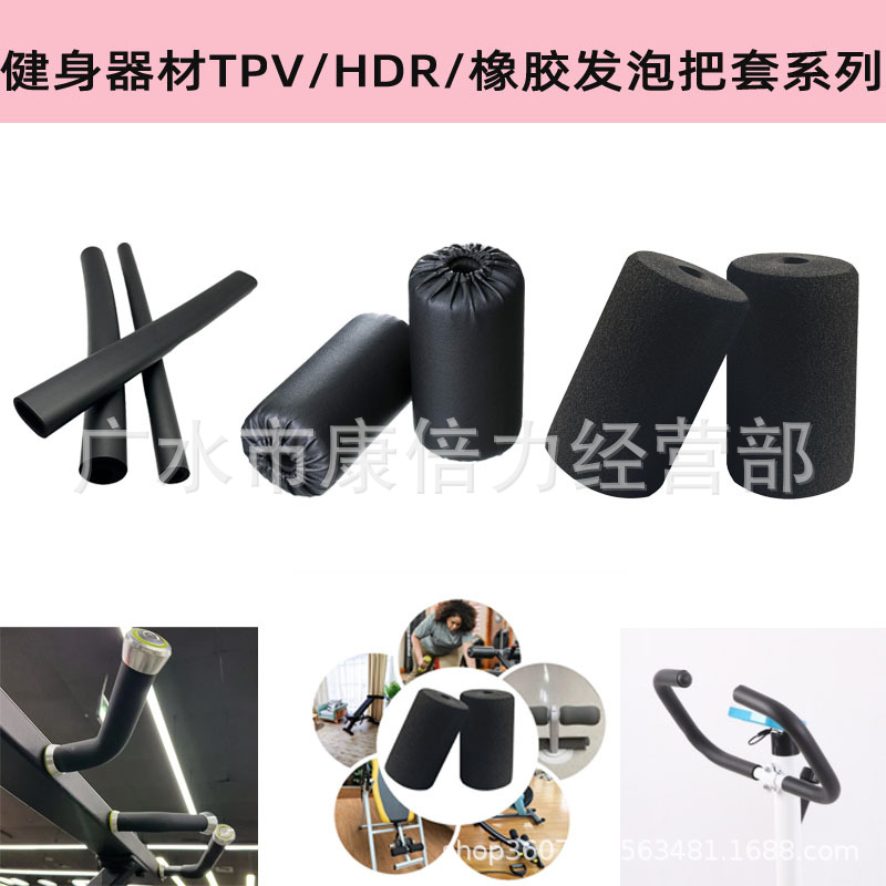 TPV 고무 튜브 싱글 및 더블 바 핸들 커버 HDR 고무 폼 핸들 바 커버 파워 장비 레그 프레스 폼 피트니스 액세서리