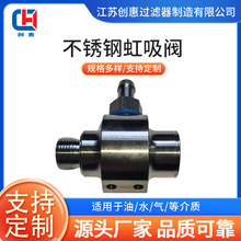 304不锈钢虹吸阀锥形直喷阀磁性全通径减压阀