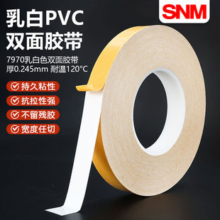 �ʹ�7970PVC�p���z��ճ�ԏ�����ɫ�o���͸ߜظ�ճ�p���z��0.25mm