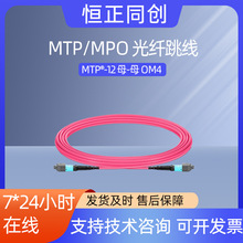 5m OM4跳线12芯MTP®-12 UPC母头转MTP®-12 UPC母头多模光纤跳线