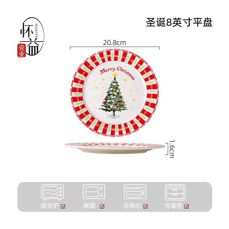 シンプルなプレートレトロフラットプレートディッシュプレートセット家庭用高級ディナープレートクリスマス食器セラミックプレートディッシュプレート|undefined
