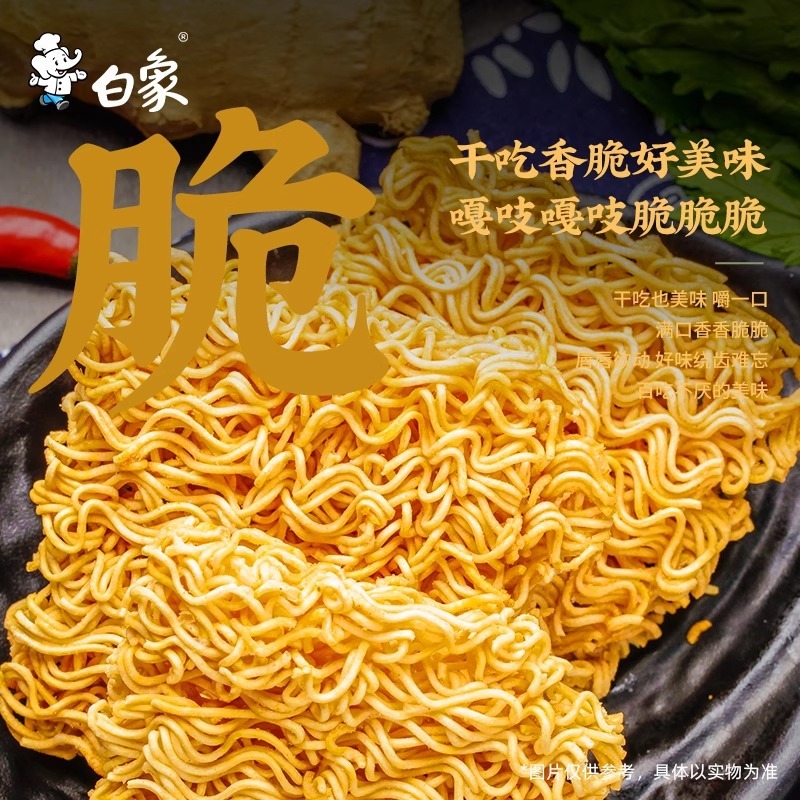老白祥即席麺 クラシックノスタルジックな豚カルビ味即席麺 78g/袋 ドライクリスピーファストラーメン インスタントラーメン|undefined