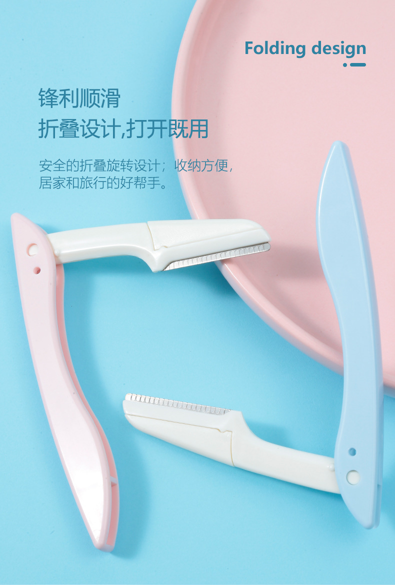 LMLTOP folding eyebrow trimmer 2 sets for beginners shaving, carry the protective net eyebrow trimmer SY1055 Item Picture