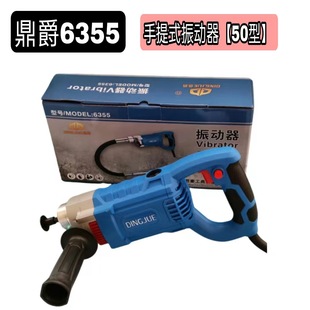 Portable Vibrator Dingjue Brand Small Vibrator Vibrator Head Motor Concrete Vibrator Mixer