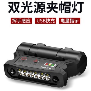 Hot sale induction cap lamp infrared USB charging induction headlight cap clip fishing lamp night fishing lamp induction headlight