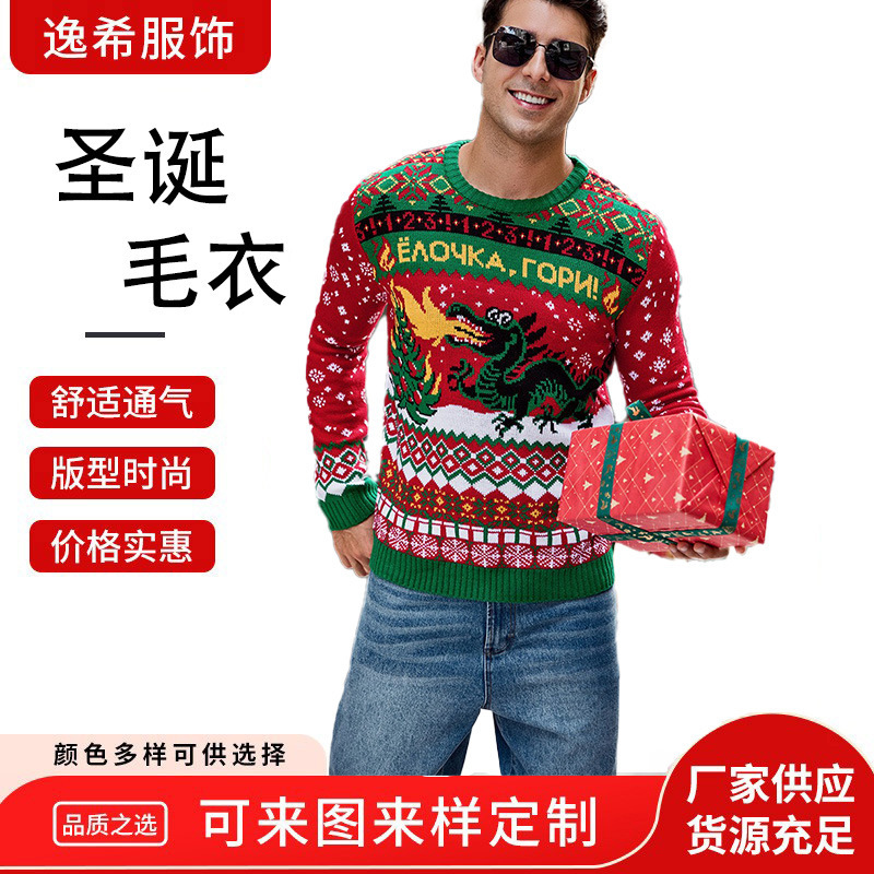 Cross-Border Export Alpaca Jacquard Long-Sleeved Christmas Sweater Men's 2025 Autumn and Winter New Casual Pullover Round Neck Sweater