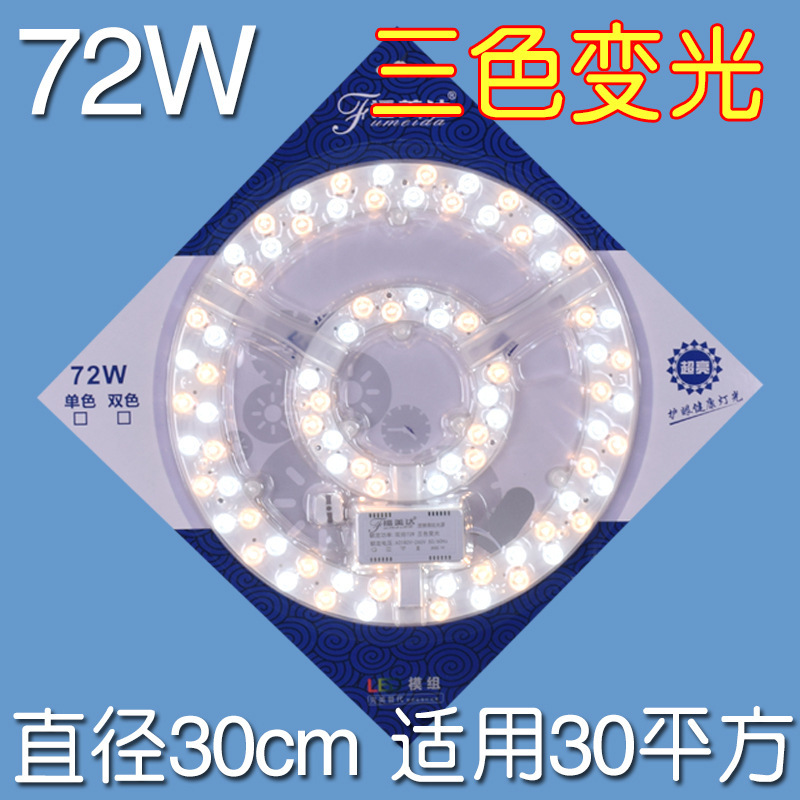 LED天井芯丸型改修ライトパネル家庭用超高輝度省エネリングランプ交換用光源モジュールライト|undefined