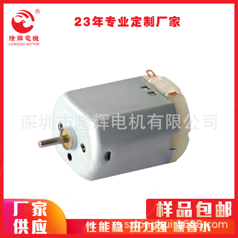 厂家供应微型直流马达 按摩器微型直流马达 美容美发微型直流马达
