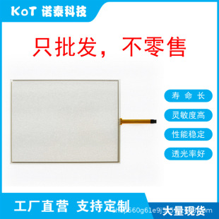 Factory Direct 4 Wire Resistive Touch Screen Touch Pad Scn 1710-4W-Tft