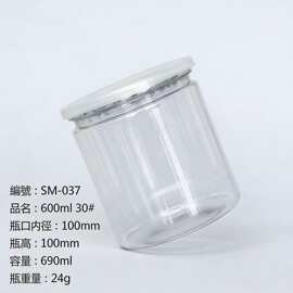 8厂家定 制PET透明食品饮料塑料包装瓶广口塑料瓶子批发