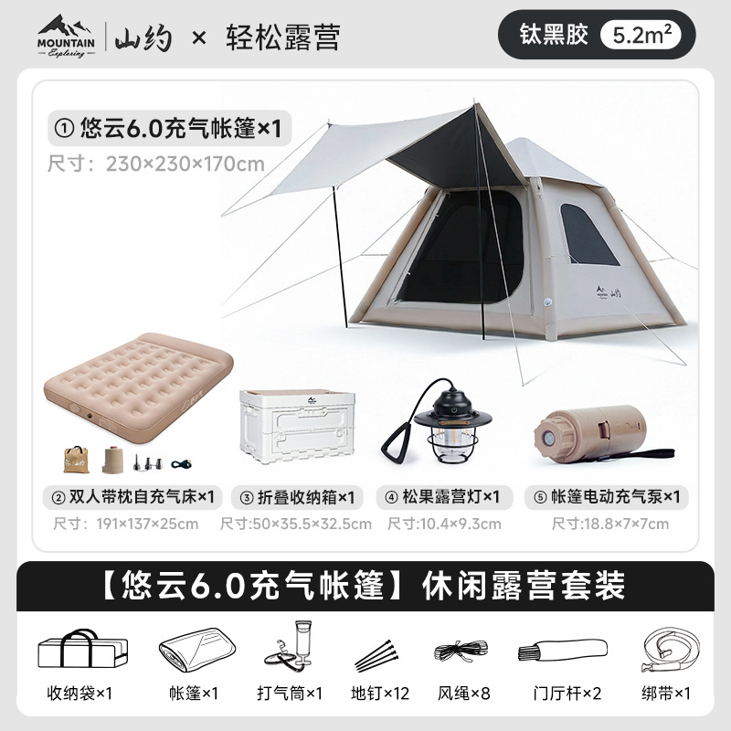 [Youyun 6.0 & 티타늄 블랙 선스크린] 원클릭 자동 팽창 + 캠핑여행 패키지