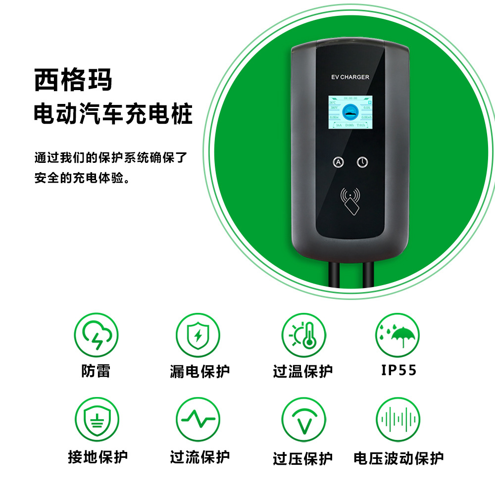 New Energy Vehicle Charging Pile for Home Use 7Kw Ac Charging Pile National Standard American Standard European Standard Ac Charging Pile