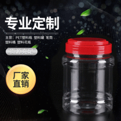 Pet容量1000ml食品級楕円形キャンディー包装ペットボトル卸売り直供収腰瓶プラスチック缶