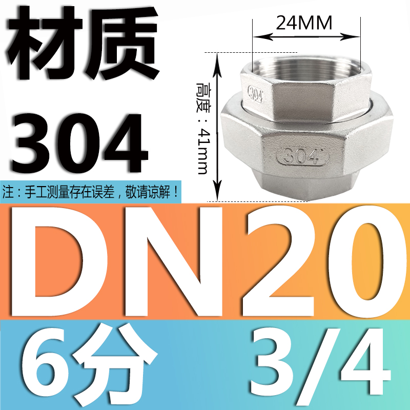 201 / 304 acero inoxidable articulador / tornillo de acero fundido articulador / aceite articulador / acoplamiento de tubería de agua / DN15 20