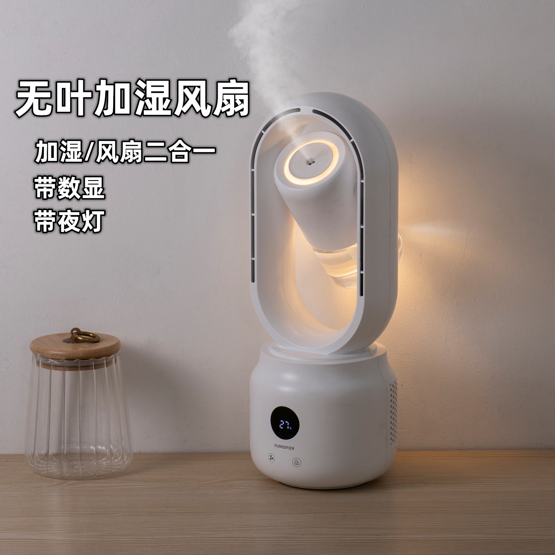 New Bladeless Floor Fan with Desktop Swing Mist Spraying Upright Tower Fan, High Wind Power Air-Cooling Fan