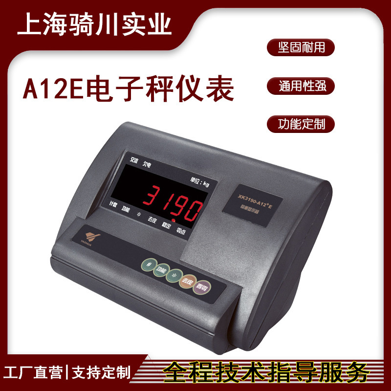 XK3190-A12E meter electronic scale meter head electronic scale head electronic scale display weighbridge meter head XK3190-A12E meter electronic scale meter head electronic scale head electronic scale display weighbridge meter head