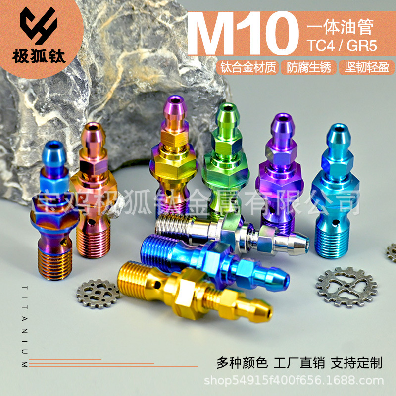 M10*1.0/1.25单孔排油排气一体大小辐射螃蟹brembo布雷博卡钳上泵