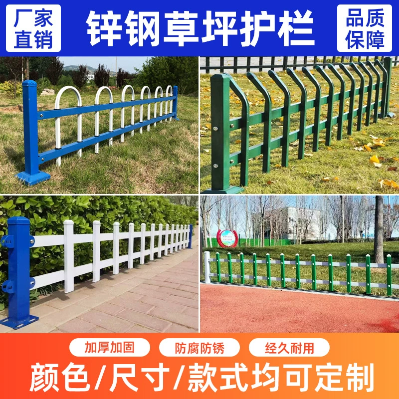 Цинк стальной газон ограждение садовый цветник забор школьный жилой зеленый пояс изолированный забор муниципальный сад ограждение