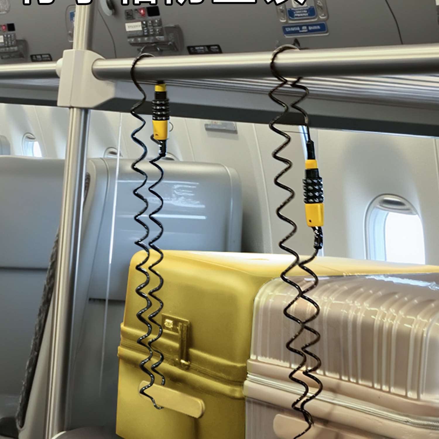 行李箱防盗锁欧洲火车高铁旅行防丢失密码锁学生托运防盗链绳用品