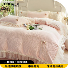 韩式加厚牛奶绒四件套秋冬天蕾丝边蝴蝶玫瑰雕花法莱绒珊瑚绒被套