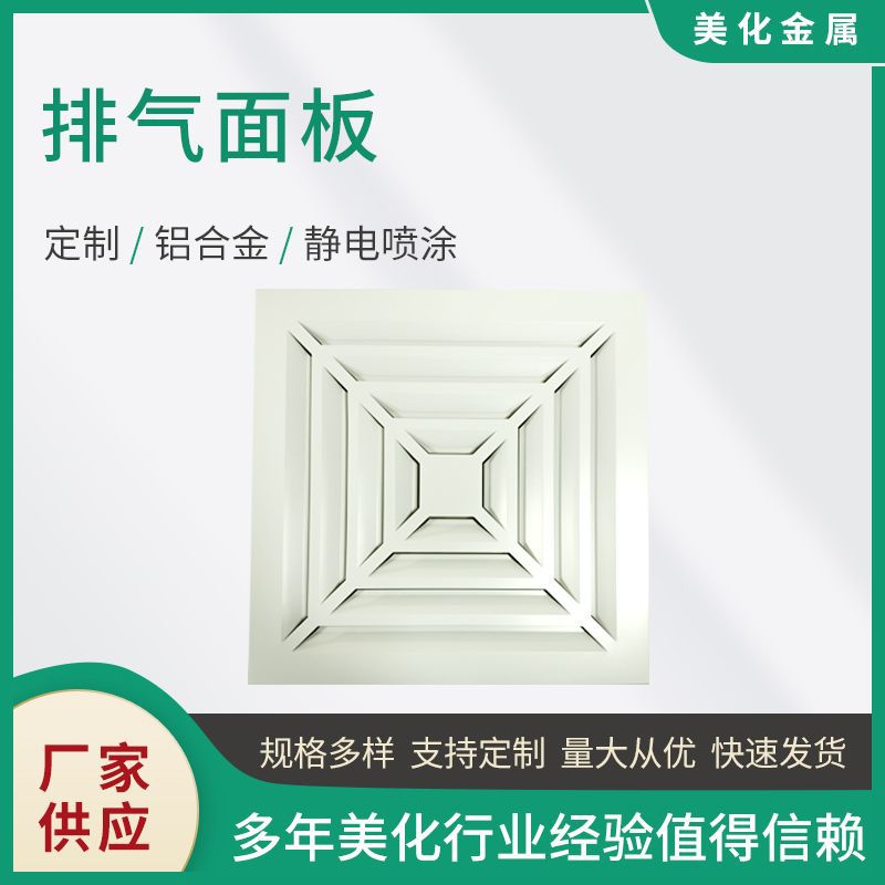 排气面板 方形回形文标准百叶窗通风口排气口面板正压送风口批发