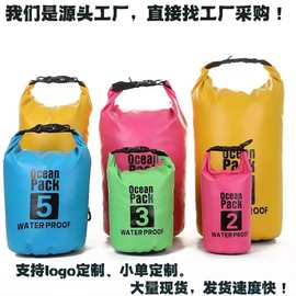 跨境热销户外防水包旅行运动PVC防水桶包夏季露营漂流防水收纳袋