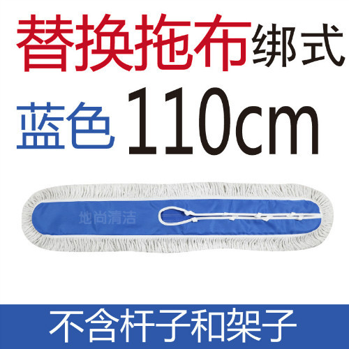 교체 걸레 110cm [푸른 넥타이]]