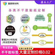 小批量贴纸定制 二维码logo商标定制印刷 透明PVC铜版纸定做