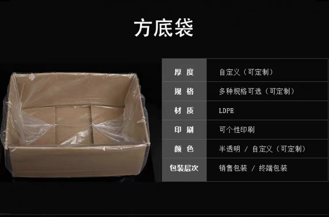 方底内袋风琴塑料袋1