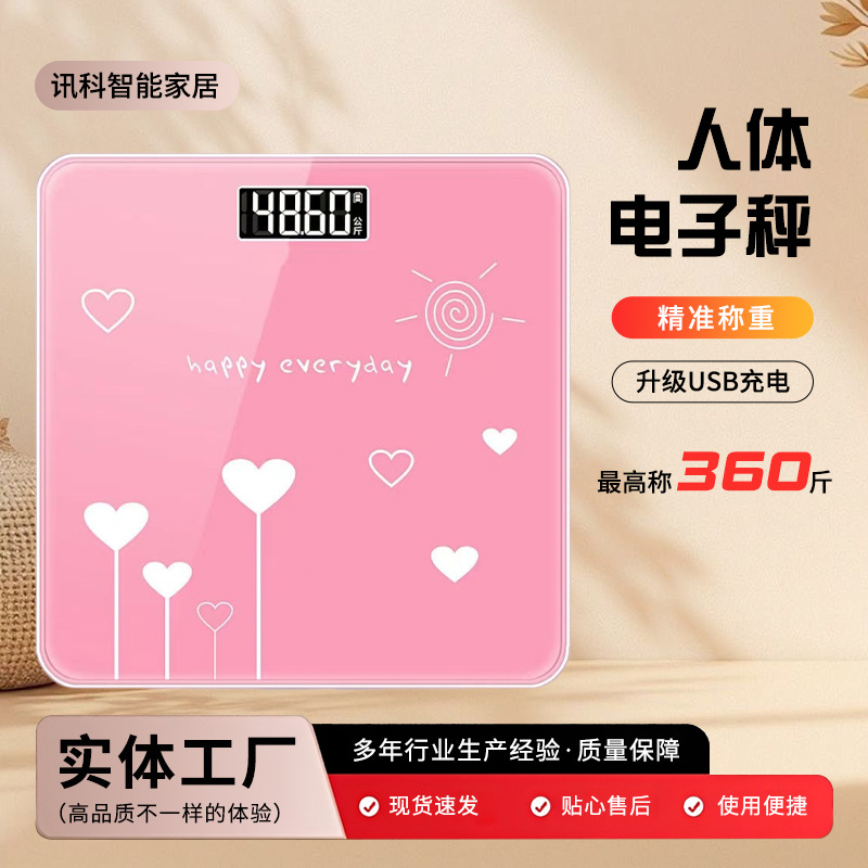 Rechargeable electronic scale household precision weighing scale girls' family health scale dormitory small body weighing meter