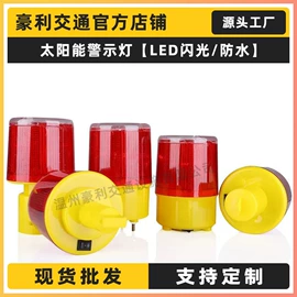 交通警示灯;交通指挥设备