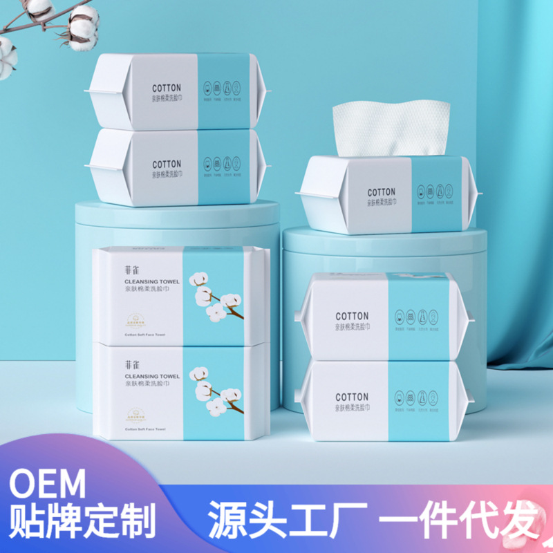 Face Towel disposable Of large number wholesale Cleansing towels Removable Cotton soft Pearl pattern cosmetology Face Towel Wash towel