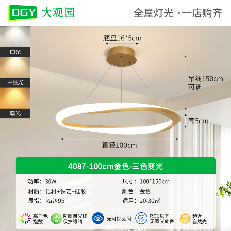 Lámpara de techo para sala de estar, lámpara italiana minimalista para sala de estar, lámpara circular moderna y sencilla para comedor, lámpara para dormitorio que protege la vista, accesorios de iluminación Zhongshan 055L